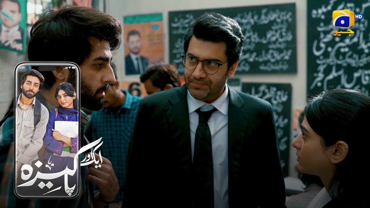 Wohi Hua — Jiska Darr Tha || Aik Aur Pakeezah || Har Pal Geo