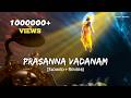Prasanna Vadanam Lofi Slowed Reverb The Child In Us Sanskrit Song Enigma