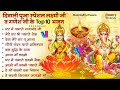दिवाली स्पेशल भजन Nonstop Laxmi Mata Bhajan नॉनस्टॉप �
