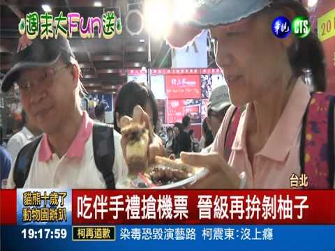 1分鐘剝4顆柚! 逛旅展贏韓國機票