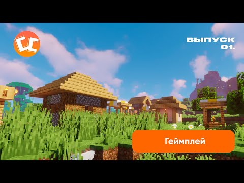 Обложка видео-обзора для сервера CC-CUBE