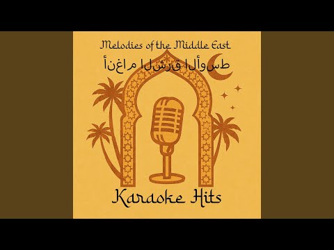 Fenoh (Fēnoh (As Originally Performed by Hisham Abbas)