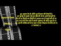Itni Shakti Hume Dena Data Karaoke Lyrics Scale Lowered