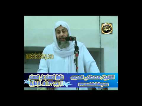  حقوق المسلم على المسلم الزقازيق 11 رجب 1433 هــ 