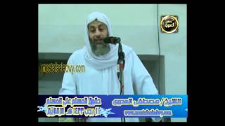 حقوق المسلم على المسلم الزقازيق 11 رجب 1433 هــ للشيخ مصطفى العدوي image