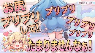 [2021/01]ラミィに指示していろいろさせるねねおじさん【ホロライブ/切り抜き/雪花ラミィ/桃鈴ねね】