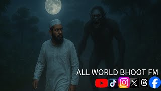 Download lagu OLD BHOOT FM EPISODE 34 | আফনান ভাই - আলিফ ভাই - বাবু ভাই | @ALLWORLDBHOOTFMBD mp3