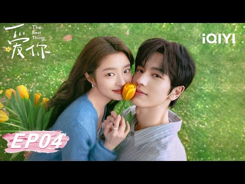 【Multi | FULL】EP04 Shen Xifan gave tulip to He Suye | The Best Thing 爱你 | iQIYI