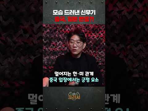 한국 최신 현무-5 등장에 놀라운 주변국 반응ㅣ디펜스 크러시 https://img.youtube.com/vi/nZtfpHWYQko/0.jpg 한국 최신 현무-5 등장에 놀라운 주변국 반응ㅣ디펜스 크러시
