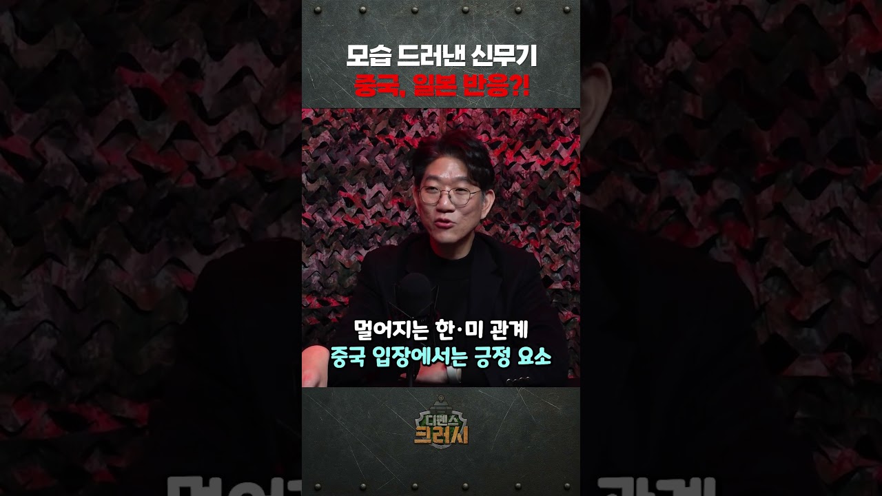 한국 최신 현무-5 등장에 놀라운 주변국 반응ㅣ디펜스 크러시