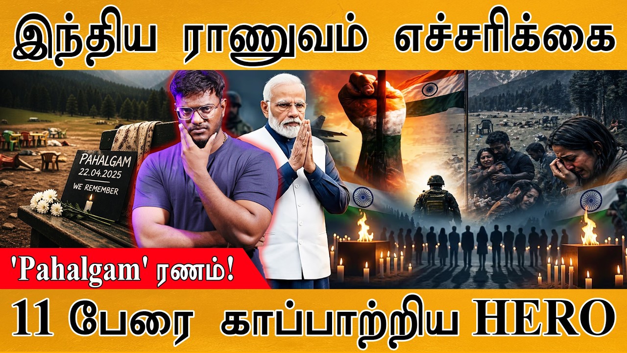இந்திய ராணுவம் எச்சரிக்கை | 11 பேரை காப்பாற்றிய HERO | Nazakat A