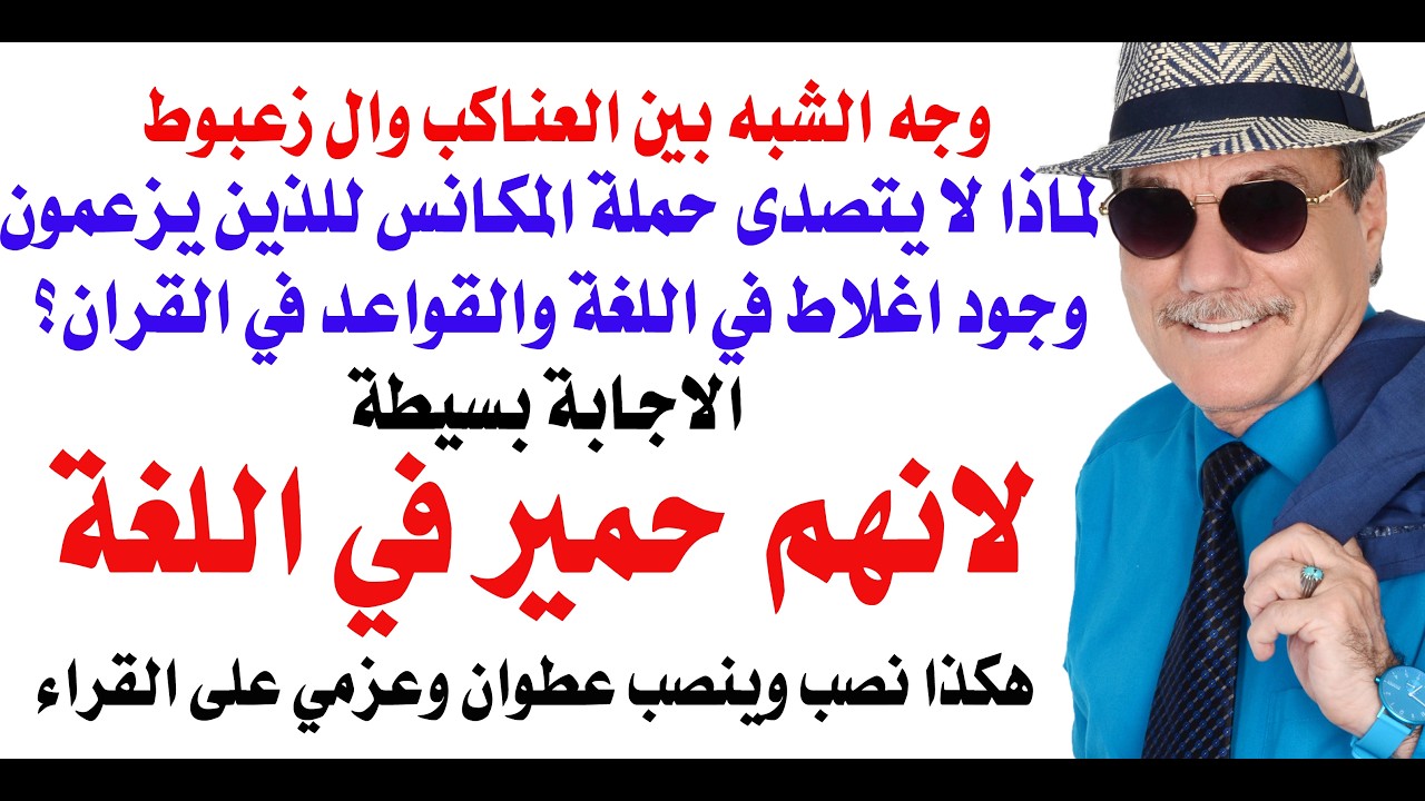 د.أسامة فوزي # 4975 - ردود وتعليقات