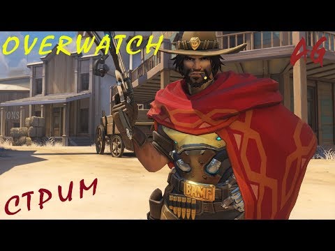 Overwatch на раслабоне