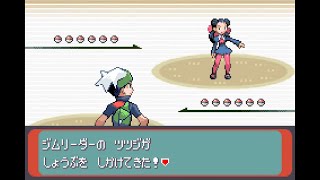 【RSE】強化ホウエンジムリーダー戦【エメラルド/ツツジ/トウキ/テッセン/アスナ/センリ/ナギ/フウ・ラン/アダン/ポケモン】