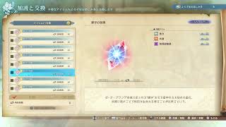 【グラブルリリンクER】マルチ歓迎　召喚石集め　ローラン猫編　参加方法は概要欄にあります