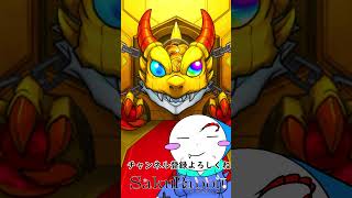 モンスト×葬送フリーレンコラボ第２弾で３５０個で何が出る？＃Shorts