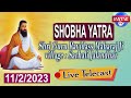 LIVE Shobha Yatra Shri Guru Ravidass Maharaj Ji Village Sarhali Jalandhar 11 2 2023