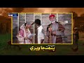 S Bhatti Soap Serial Pahinja Weri Starting From 1st December 2025 Mon Fri At 7pm