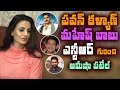 Ameesha Patel About Mahesh Babu Pawan Kalyan And NTR Aakathayi Item Song