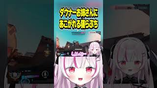【OW】ダウナーお姉さんに憧れる猫らぶち
