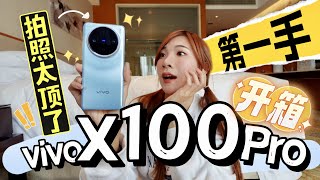 [討論] 馬來西亞可恩 X100 Pro 開箱拍照動手玩