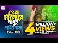 Prem Hoilore Babui Pakhir Basha Andrew Kishore Kanak Chapa Shakil Raj Bangla Music Video