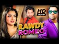 Rawdy Romeo Dinesh Lal Yadav Aamrapali Dubey Bhojpuri Movie