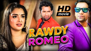 Rawdy Romeo  Dinesh Lal Yadav  Aamrapali Dubey  Bh