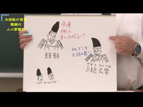 なるほど！授業MOVIE　社会編（THE大逆転後編）