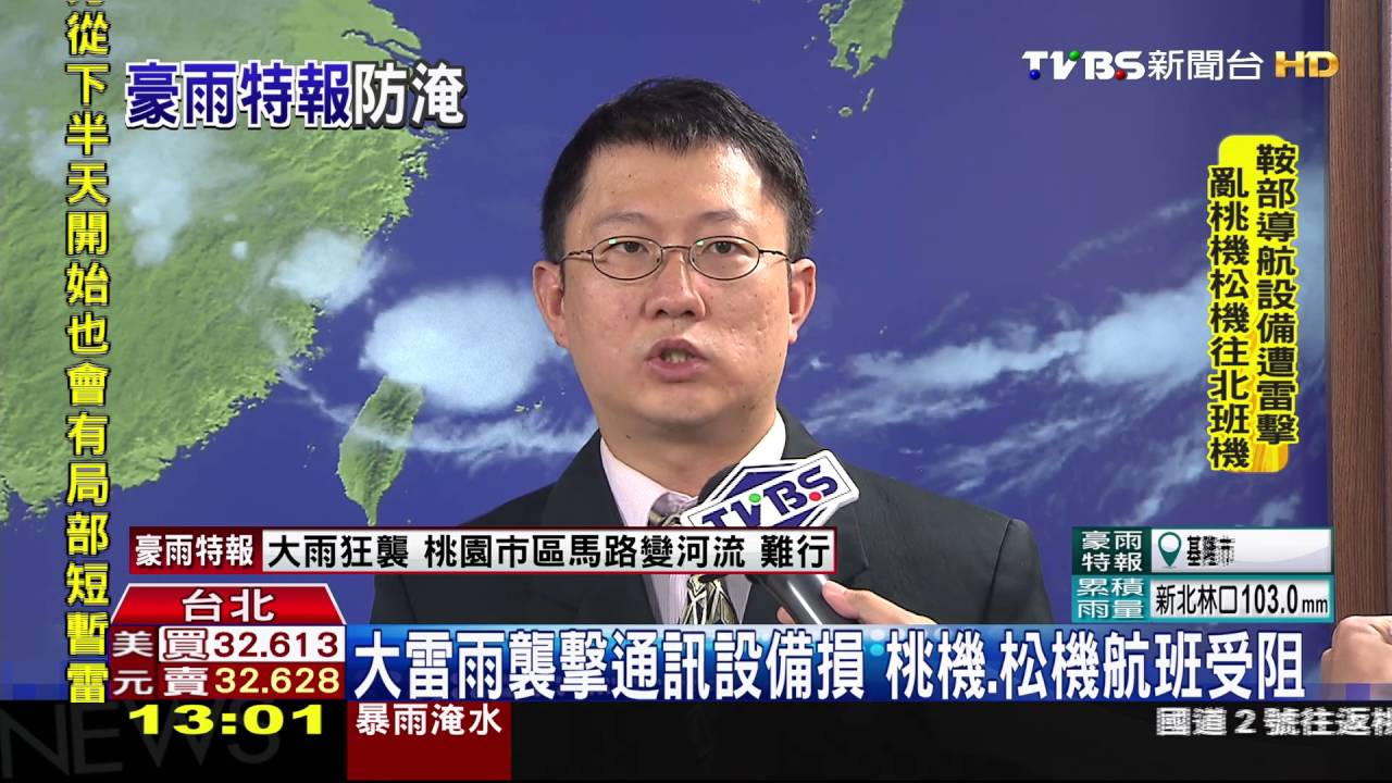 大雷雨襲擊通訊設備損　桃機、松機航班受阻