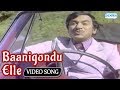 Premadakaanike Movie Baanigondu Elle Song