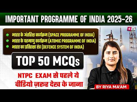 RRB NTPC 2026 | Space Program of India 2025-26 | Top 50 Static GK Questions | NTPC Static GK  Topics