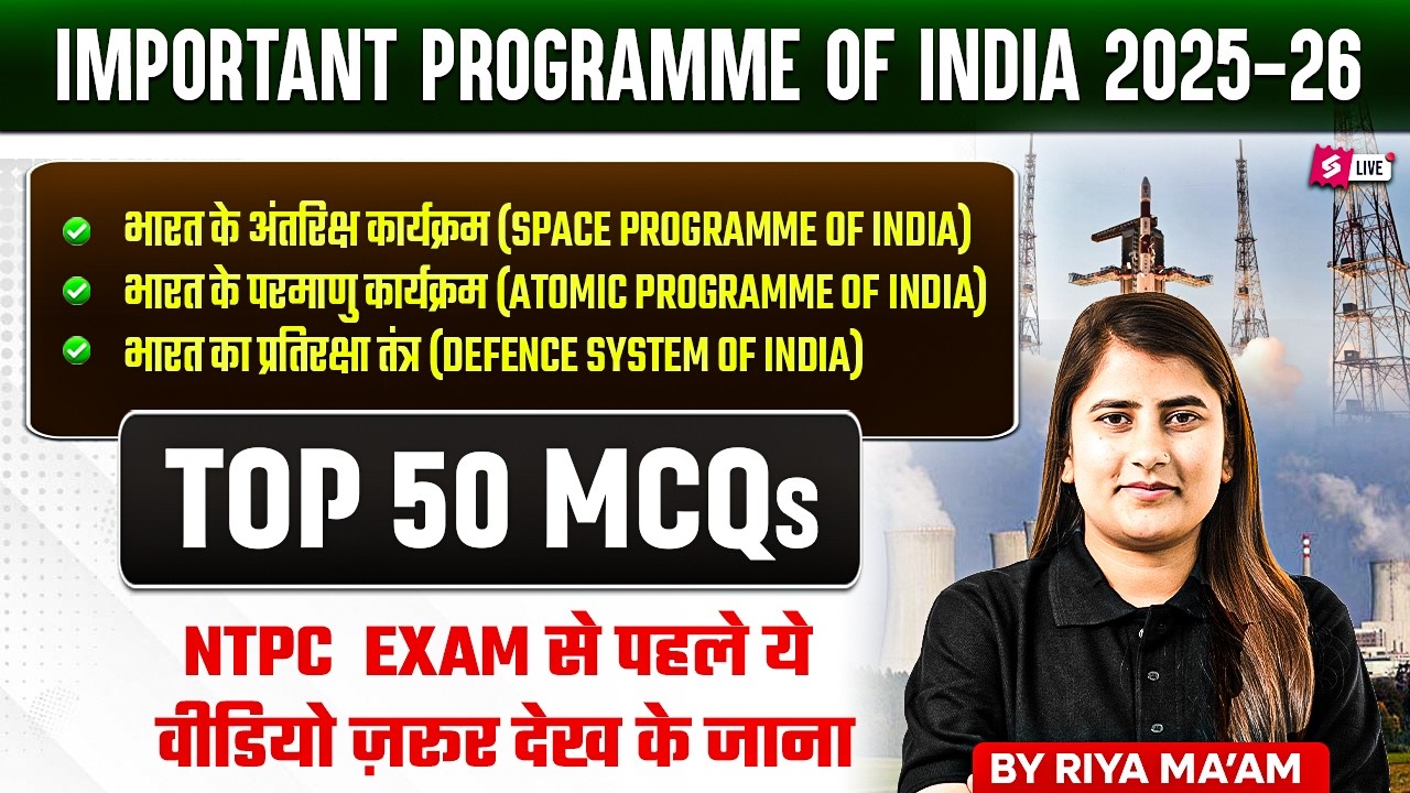 RRB NTPC 2026 | Space Program of India 2025-26 | Top 50 Static GK Questions | NTPC Static GK  Topics