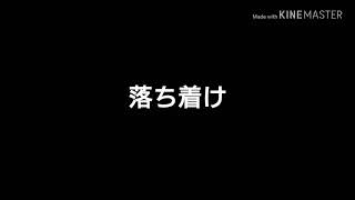 キネマスターに質問ありませんか？