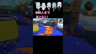 スプラキル集 #スプラトゥーン3 #かっこいいキル集 #スプラ3 #キルショット #splatoon3 #キル集 #スプラ #ショート