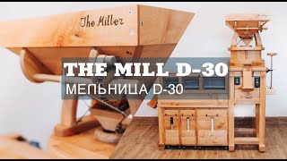 Mill with sifter D-30S