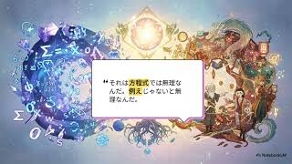 宇宙の秘密の設計図 万物の理論