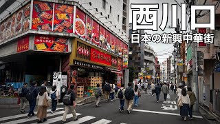 【西川口】日本の新興中華街を歩く｜想像以上に中国だった街 西川口駅 西口