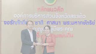 ผลการดำเนินงานภาคเรียนที่ 1 ประจำปีการศึกษา 2566