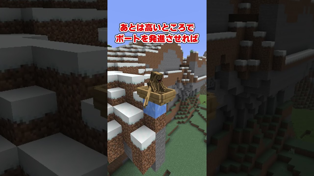 簡単で自由な氷ボート【マイクラ】