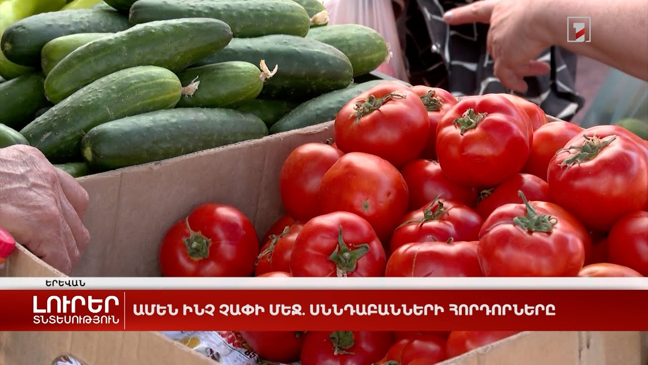 Ամեն ինչ չափի մեջ. սննդաբանների հորդորները