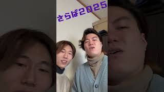 【2025】本年も誠にありがとうございました《メンバー一同》