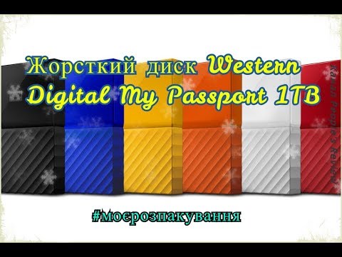 Моя распаковка Western Digital My Passport 1TB 2.5 USB 3.0 External Yellow
