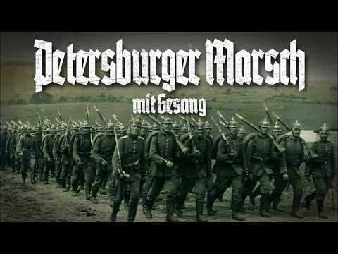 »Petersburger Marsch« (mit Gesang!) • Deutscher Militärmarsch [+Liedtext]