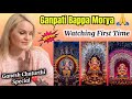 Lord Ganesha Reaction She Was Shocked By Ganesh Chaturthi Celebration