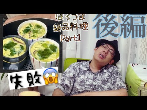 食戟のどくたんが振る舞う失敗料理（料理、おしゃべり）