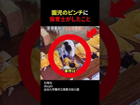 お昼寝時間の園児に保育士がしたこと#shorts#感動する話#感動#ほっこりする話#ほっこり#shortsvideo