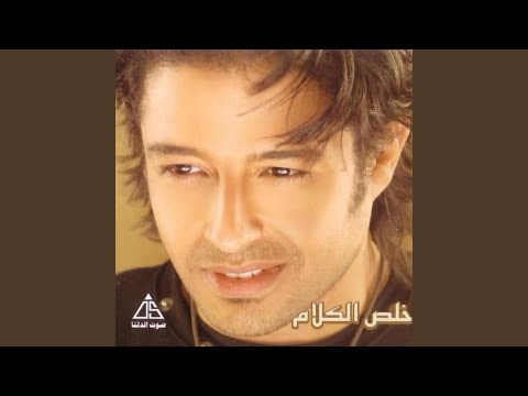 Video thumbnail for Ahla Haga Feeki - أحلى حاجة فيكي
