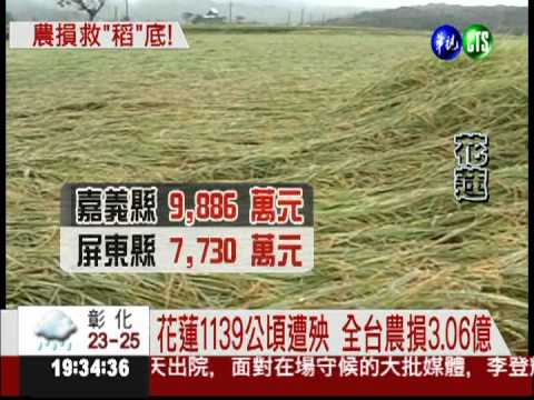 大雨農損3.6億 收購機制將啟動