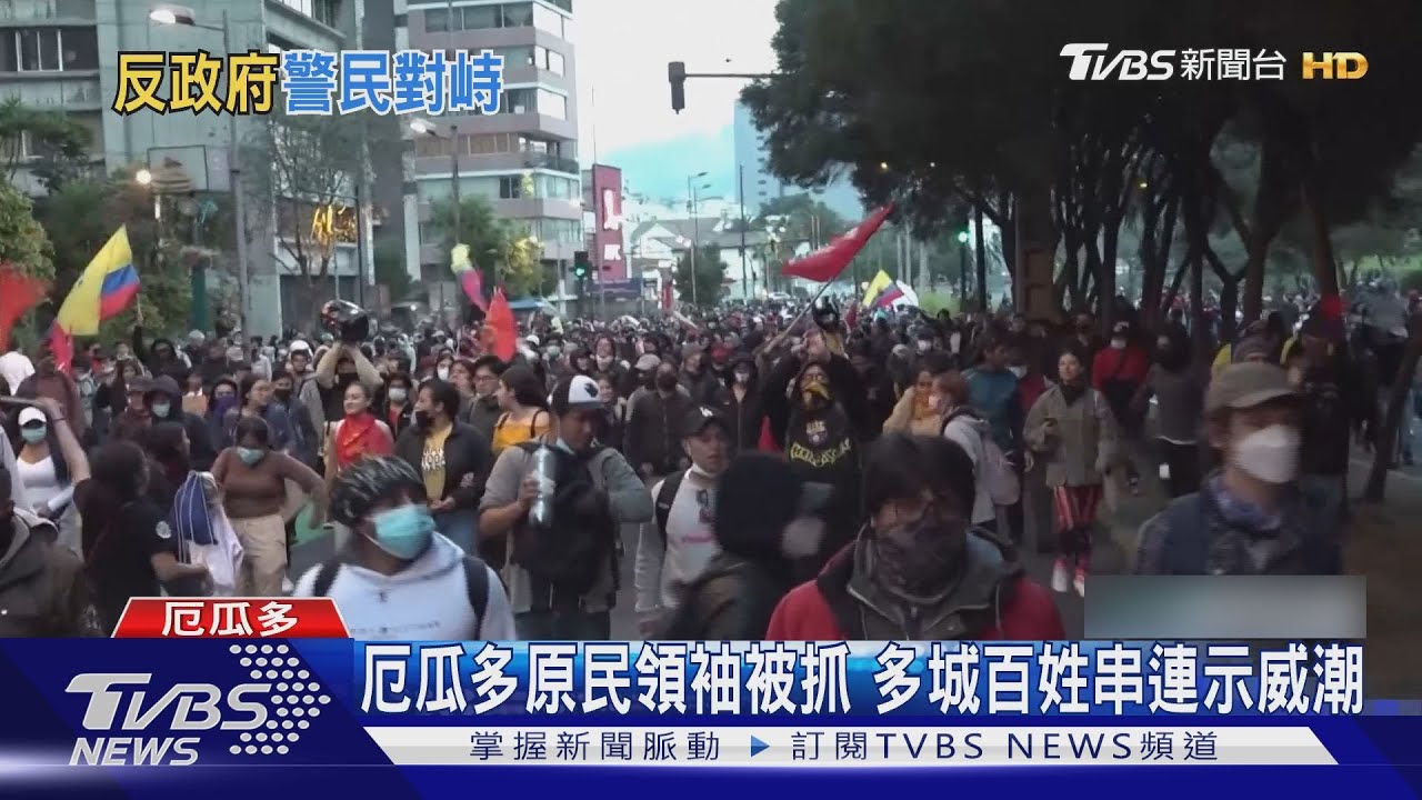 燒警車!不滿領袖被抓 厄瓜多原民示威衝突擴大